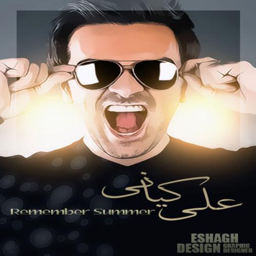 دانلود آهنگ خاطرات تابستون (گیتار) دانلود آهنگ خاطرات تابستون (گیتار)